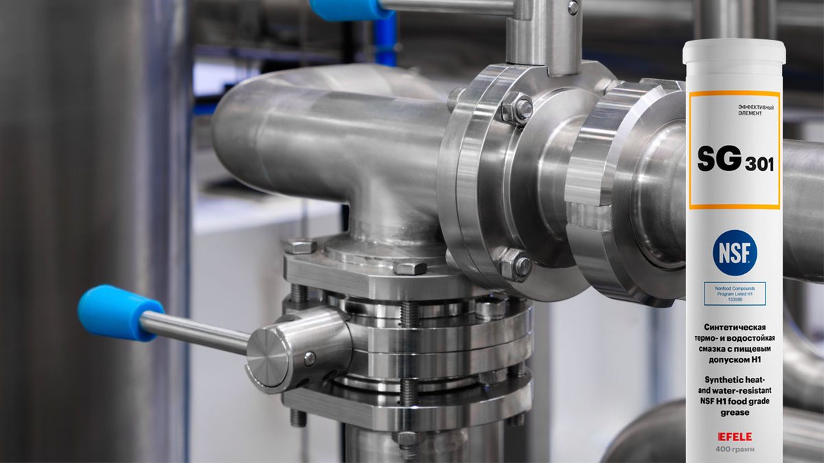 Многоцелевая пластичная смазка EFELE SG-301 с пищевым допуском
